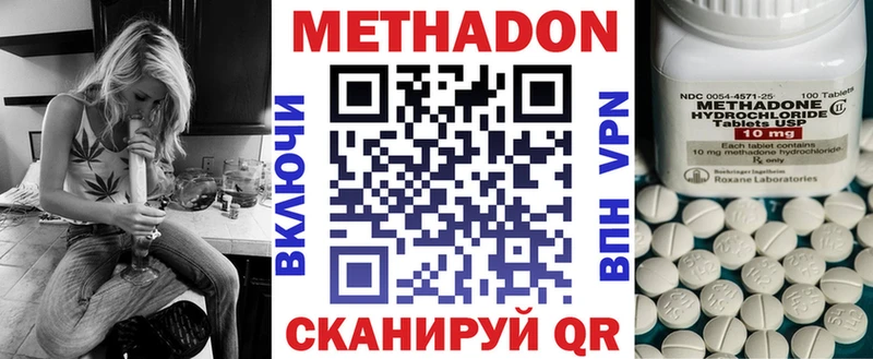 МЕТАДОН methadone  Купить закладки  Лысьва 